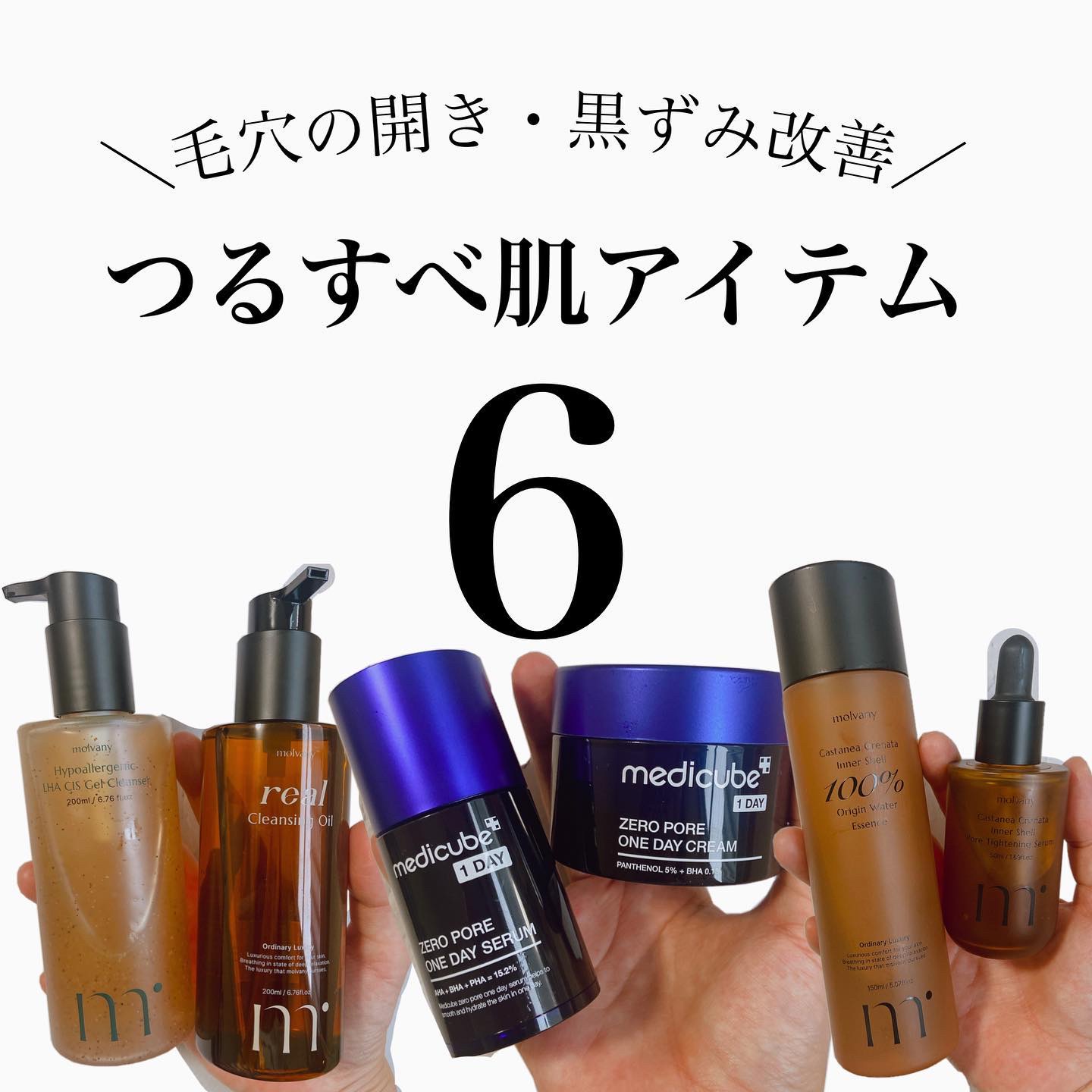 リアルクレンジングオイル/molvany/オイルクレンジングを使ったクチコミ（1枚目）