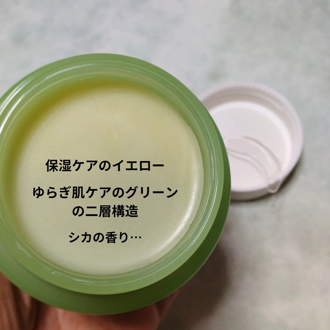 シカマイルドクレンジングバーム/VT/クレンジングバームを使ったクチコミ（3枚目）