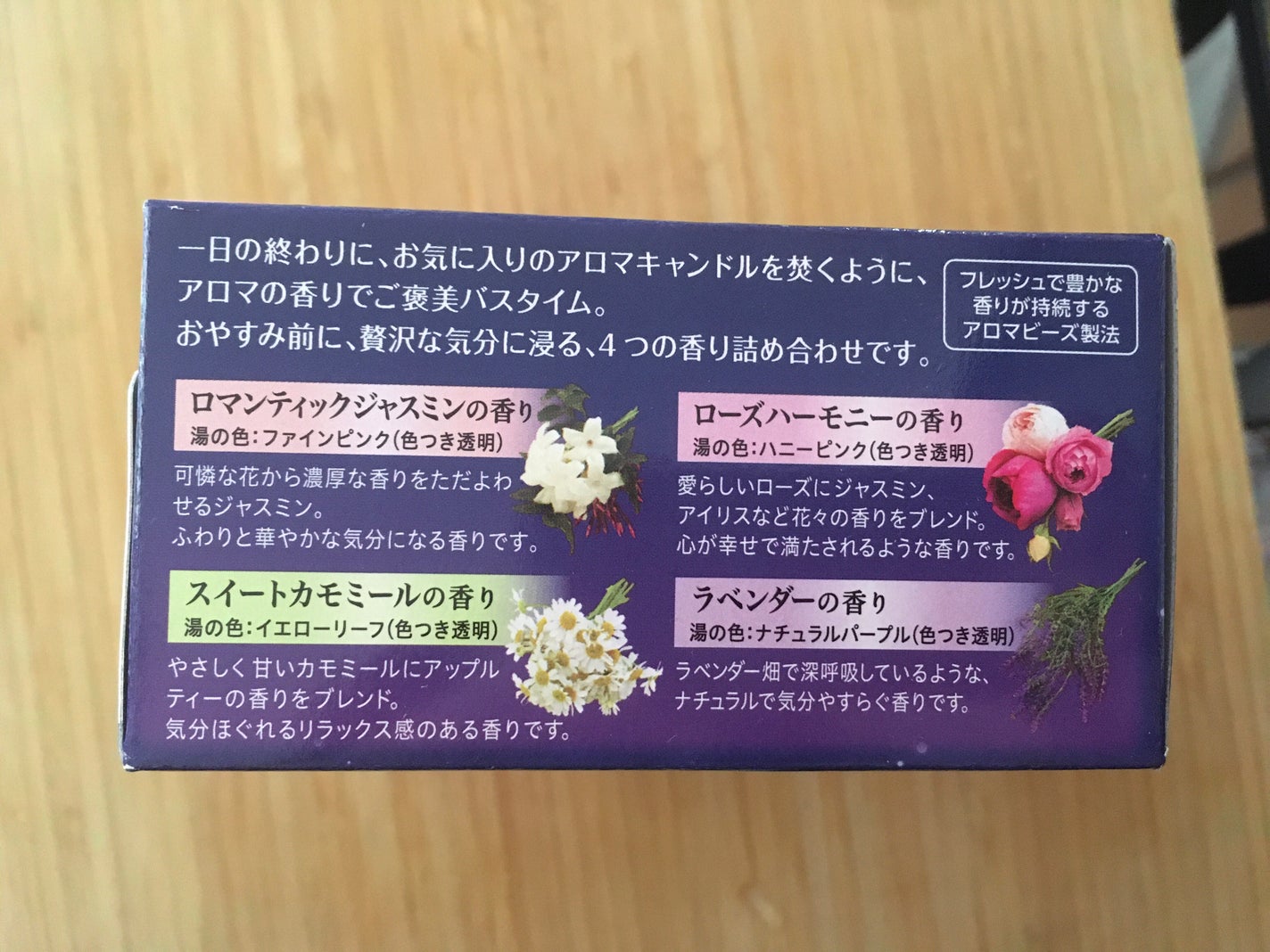 ナイトアロマ/バブ/炭酸系入浴剤を使ったクチコミ(2枚目)