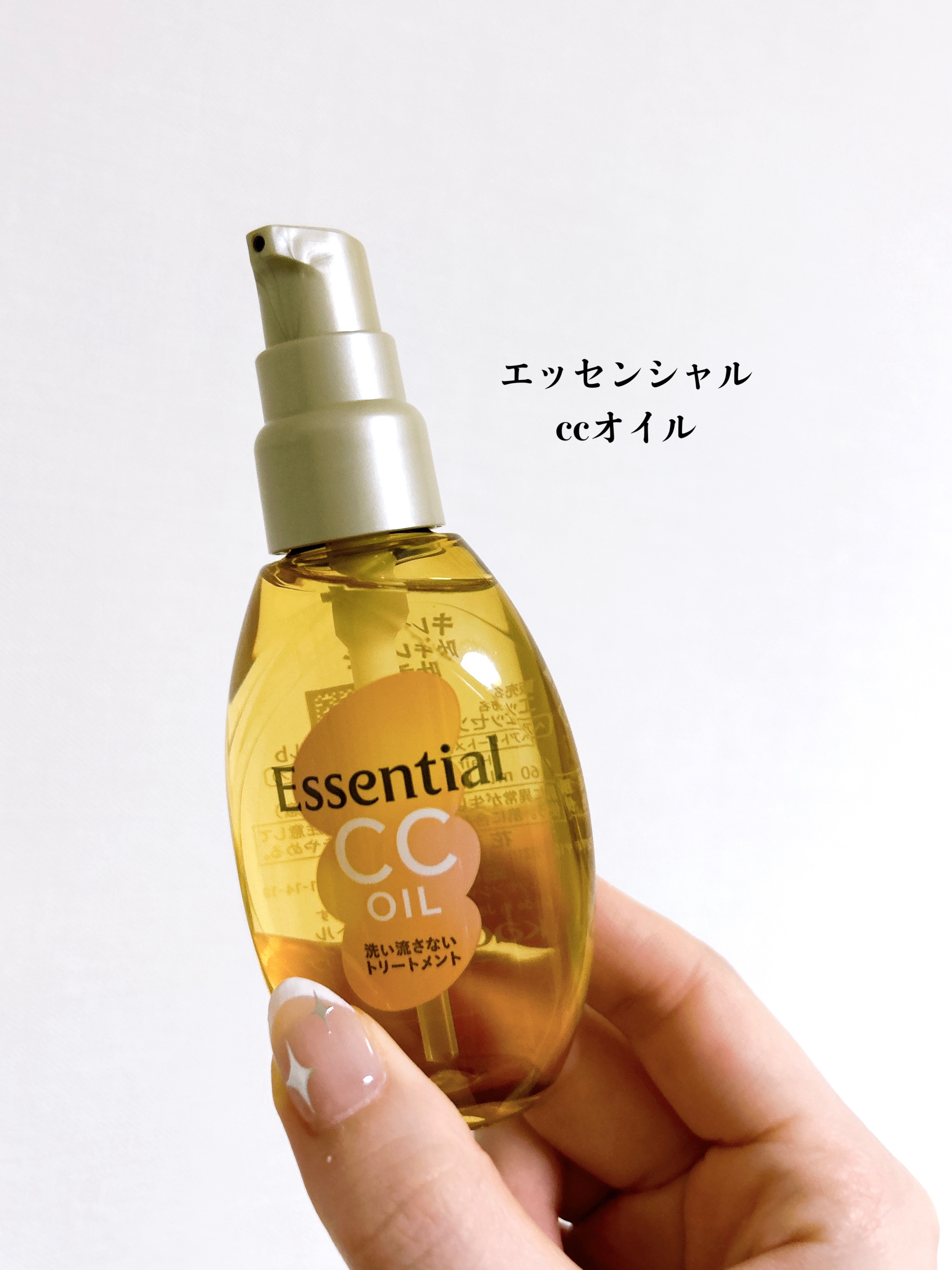 CCオイル/エッセンシャル/ヘアオイルを使ったクチコミ（2枚目）