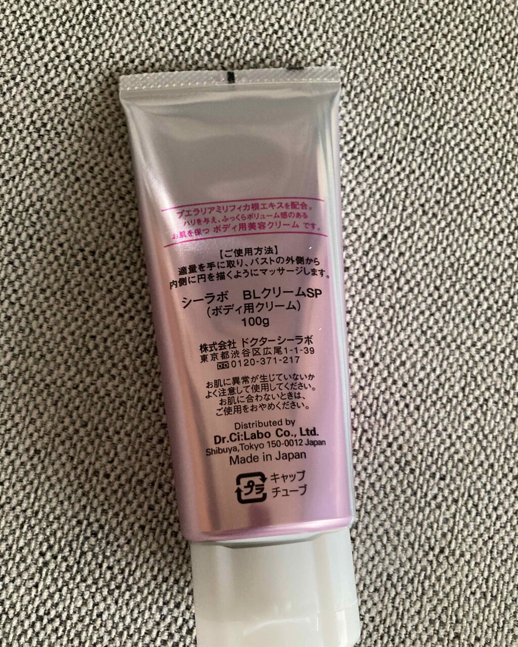 バストリフトクリームスペシャル/ドクターシーラボⓇ/バスト・ヒップケアを使ったクチコミ(2枚目)