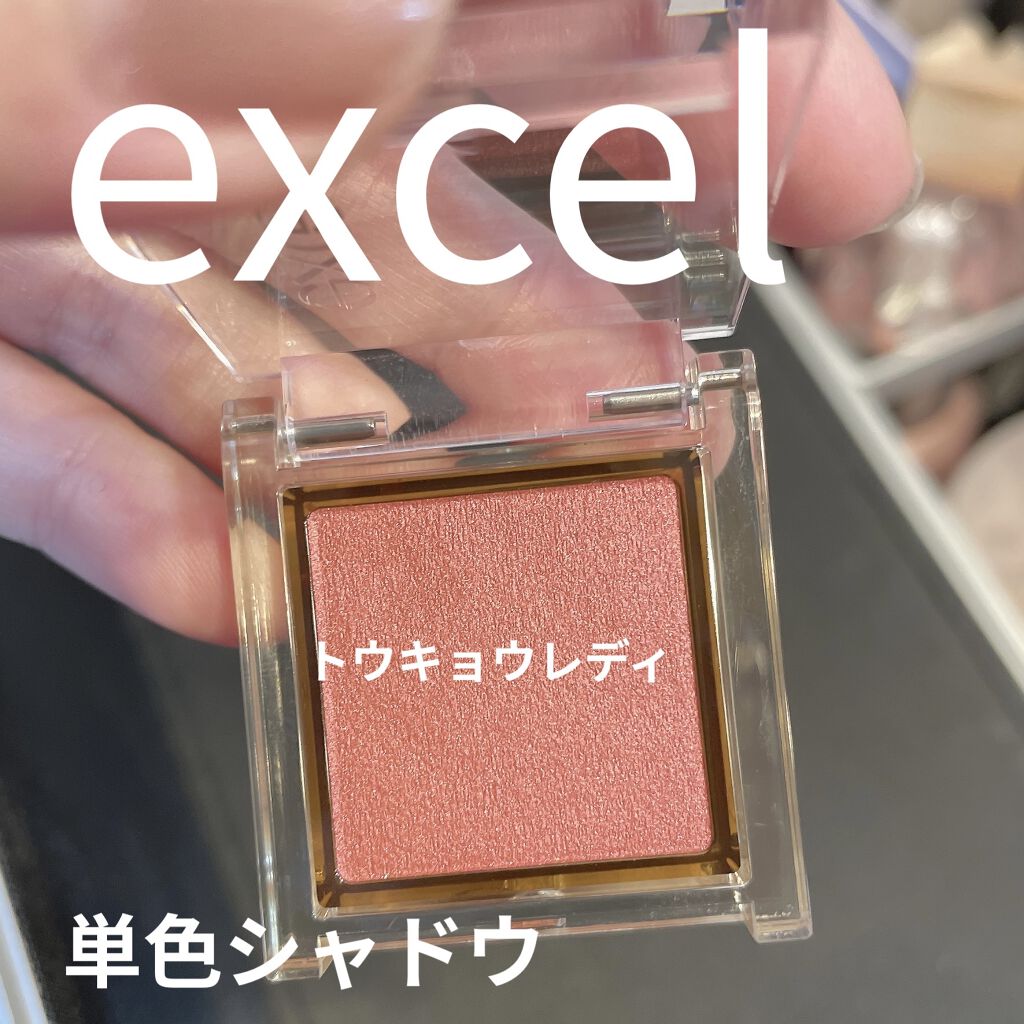 アイプランナー R04 トウキョウレディ/excel/単色アイシャドウを使ったクチコミ（1枚目）