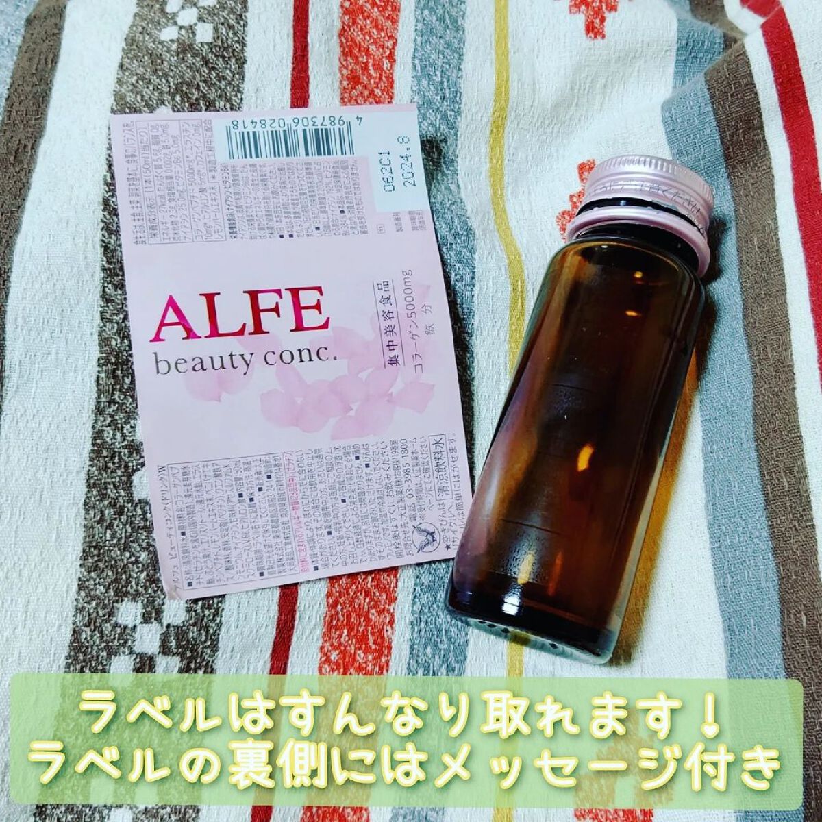 アルフェ ビューティコンク〈ドリンク〉W 50ml×10本/アルフェ/美容ドリンクを使ったクチコミ（3枚目）