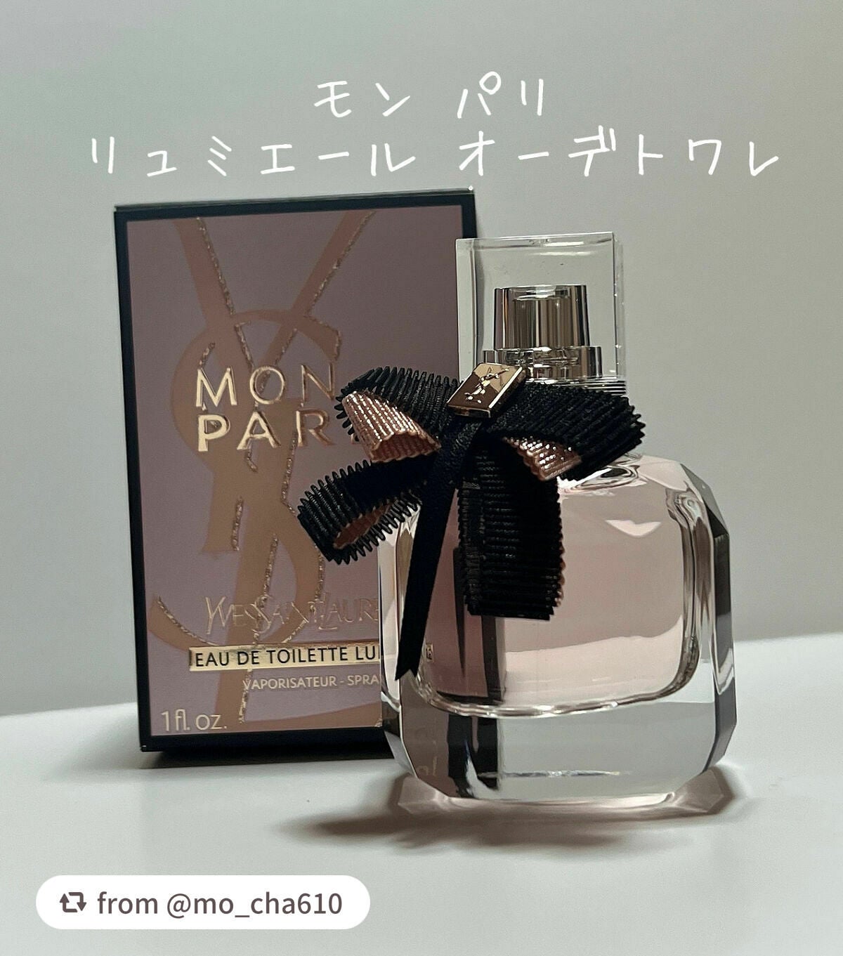 モン パリ リュミエールオーデトワレ/YVES SAINT LAURENT BEAUTE/香水(レディース)を使ったクチコミ(1枚目)