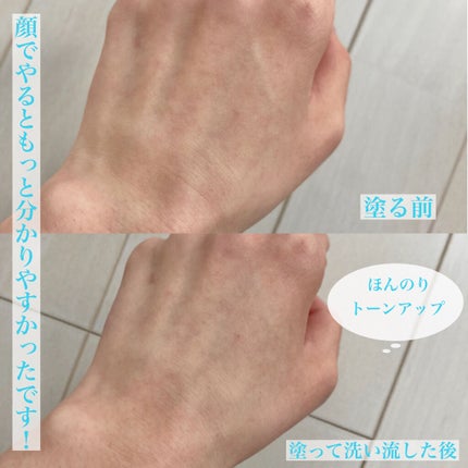 ブライトピュアクリーム/CandyDoll/化粧下地を使ったクチコミ(4枚目)