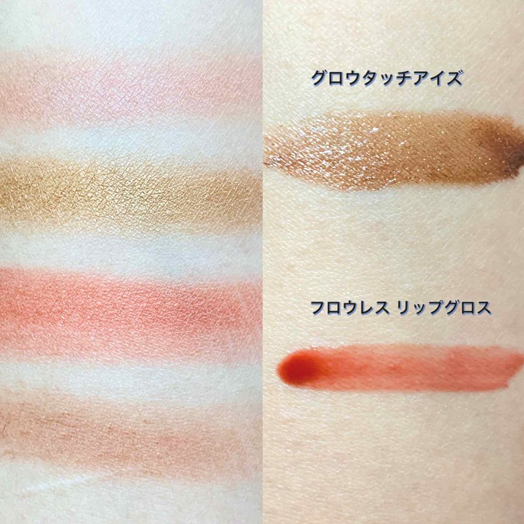 グロウ タッチ アイズ/SUQQU/リキッドアイシャドウを使ったクチコミ（3枚目）