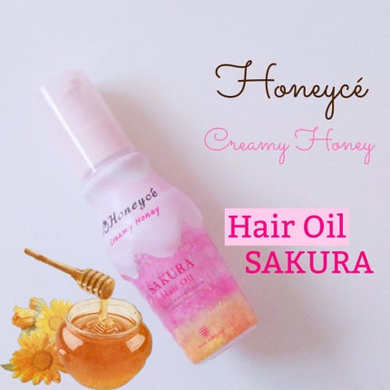 クリーミーハニー ヘアオイル sakura/ハニーチェ/ヘアオイルを使ったクチコミ(1枚目)