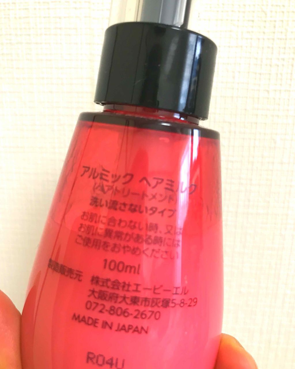 アルミック ヘアミルク/ABL/ヘアミルクを使ったクチコミ（3枚目）