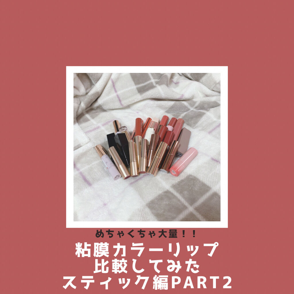 ラスティング リップカラーN/CEZANNE/口紅を使ったクチコミ（1枚目）