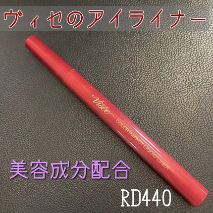 カラーインパクト リキッドライナー/Visée/リキッドアイライナーを使ったクチコミ(1枚目)