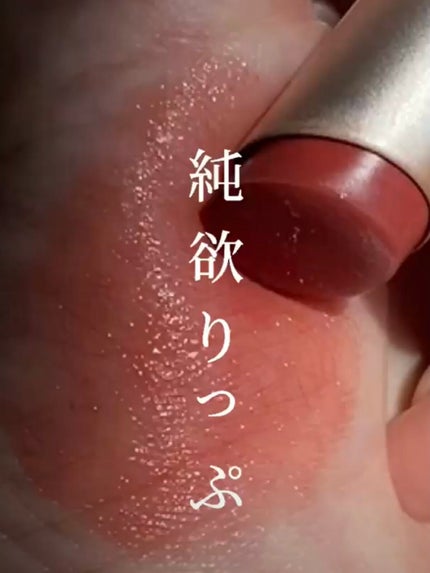 ムードグロウリップスティック/dasique/口紅を使ったクチコミ(1枚目)