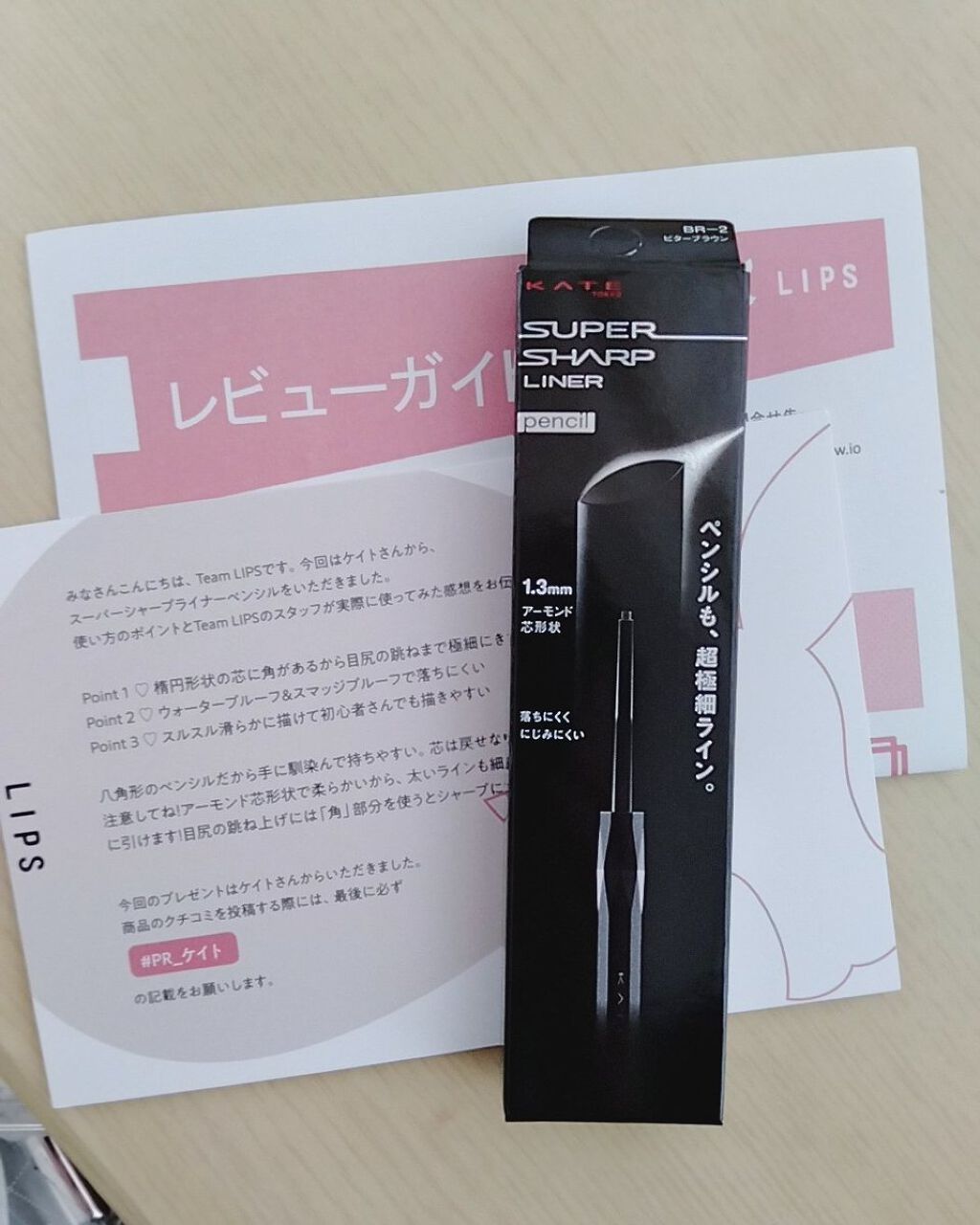 スーパーシャープライナーペンシル/KATE/ペンシルアイライナーを使ったクチコミ（1枚目）