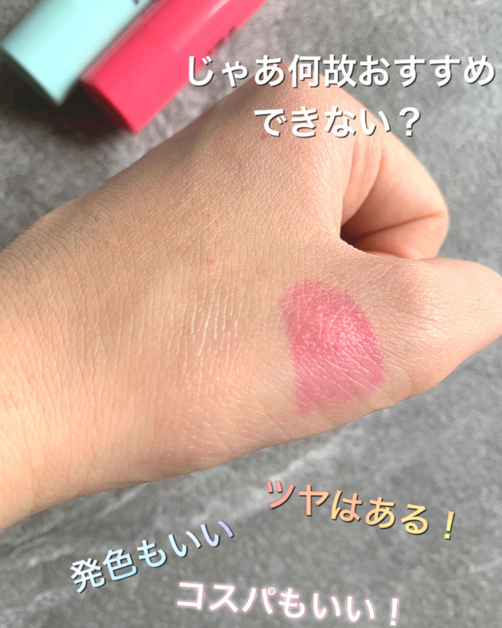 VERY GOOD BALM/WEGO/リップバームを使ったクチコミ（2枚目）