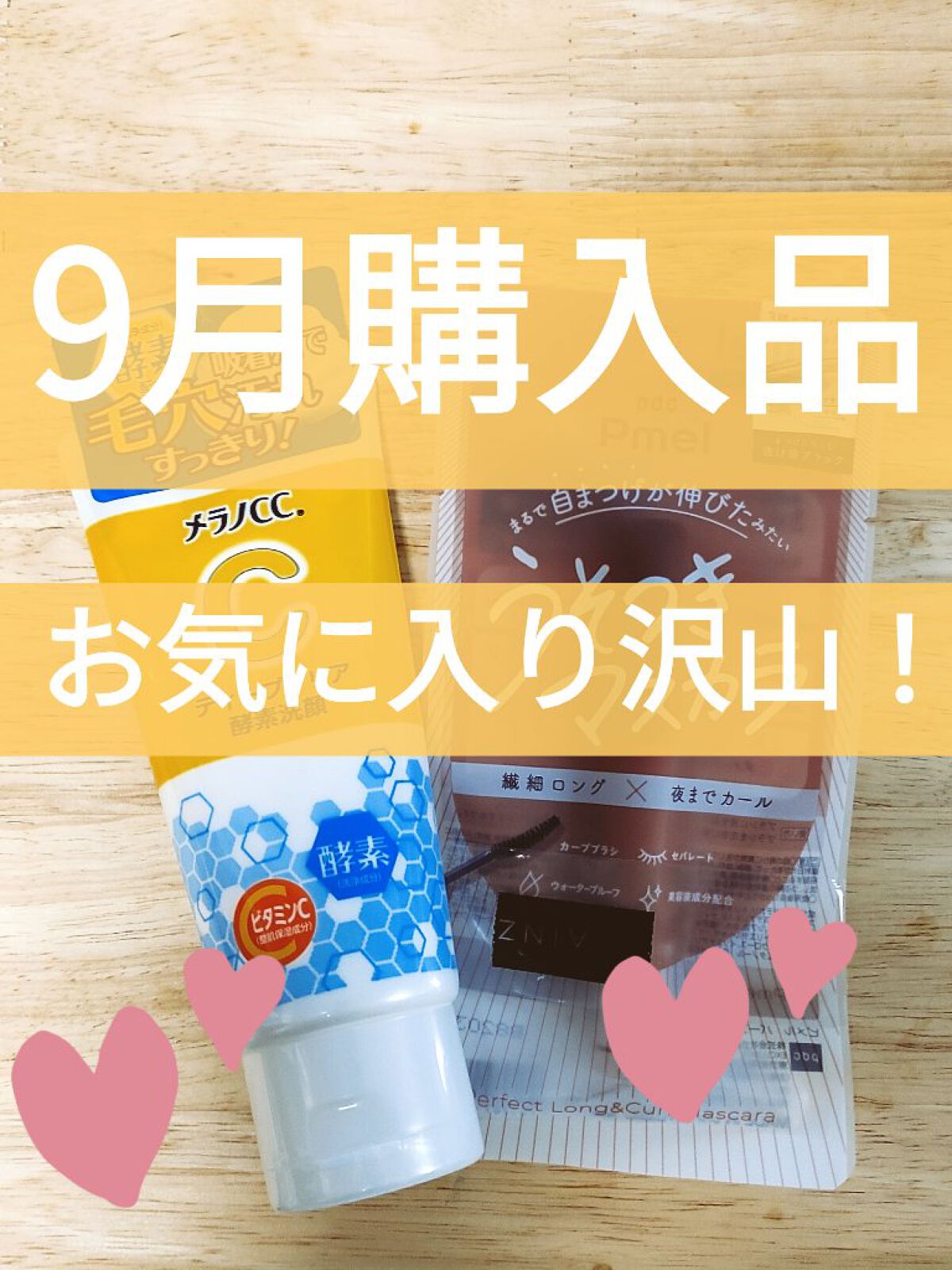 ディープクリア酵素洗顔	/メラノCC/洗顔フォームを使ったクチコミ（1枚目）