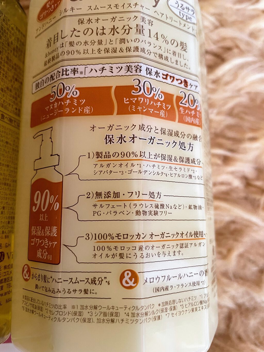 シルキー スムースモイスチャー シャンプー 1.0/ヘアトリートメント 2.0/&honey/市販シャンプーを使ったクチコミ(3枚目)