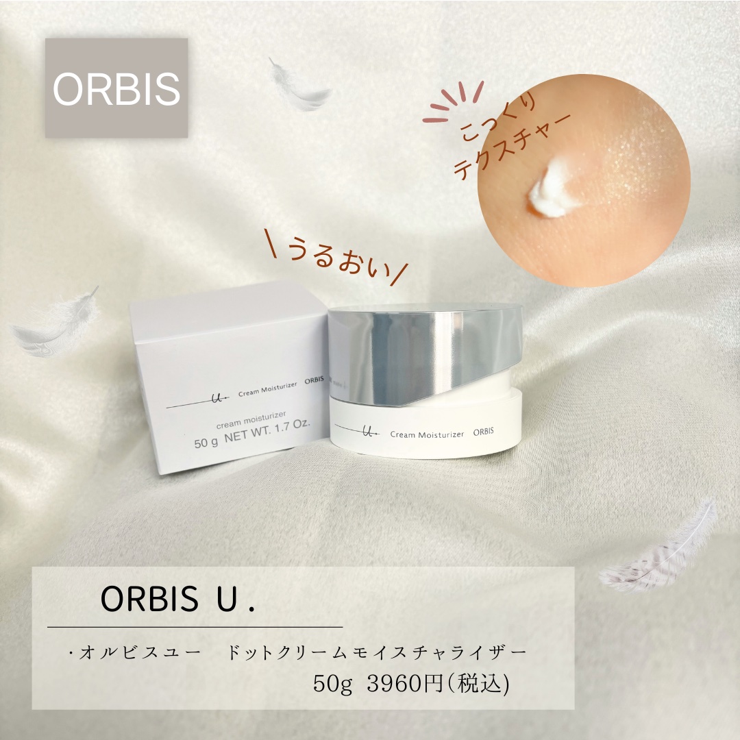 ‼️新品、未開封‼️オルビスユー ドット クリームモイスチャライザー 50g 未使用 オルビス ユードット クリームモイスチャライザー 50g 2点