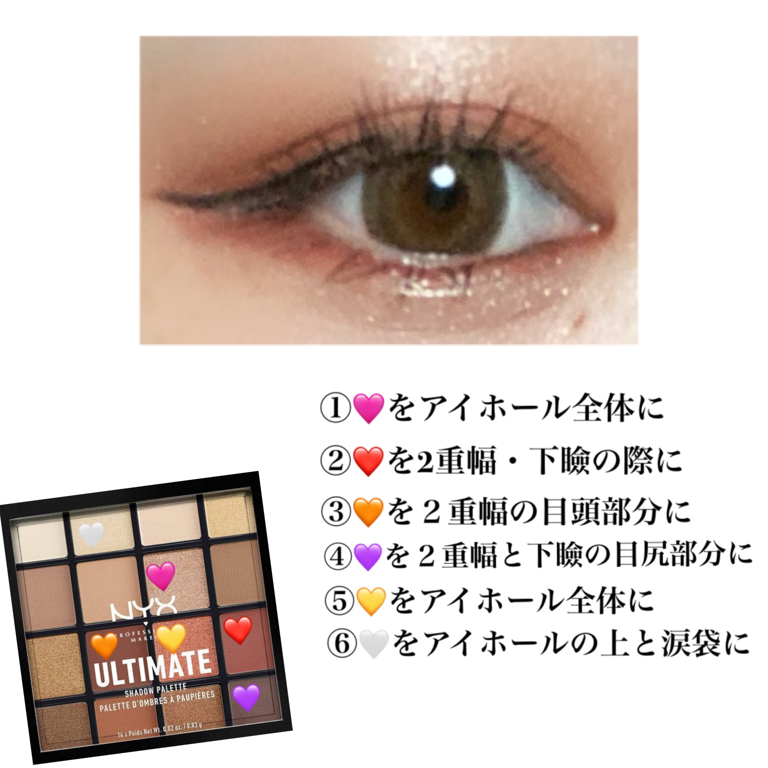 UT シャドウ パレット 03 カラー・ウォーム ニュートラル/NYX Professional Makeup/アイシャドウパレットを使ったクチコミ（2枚目）