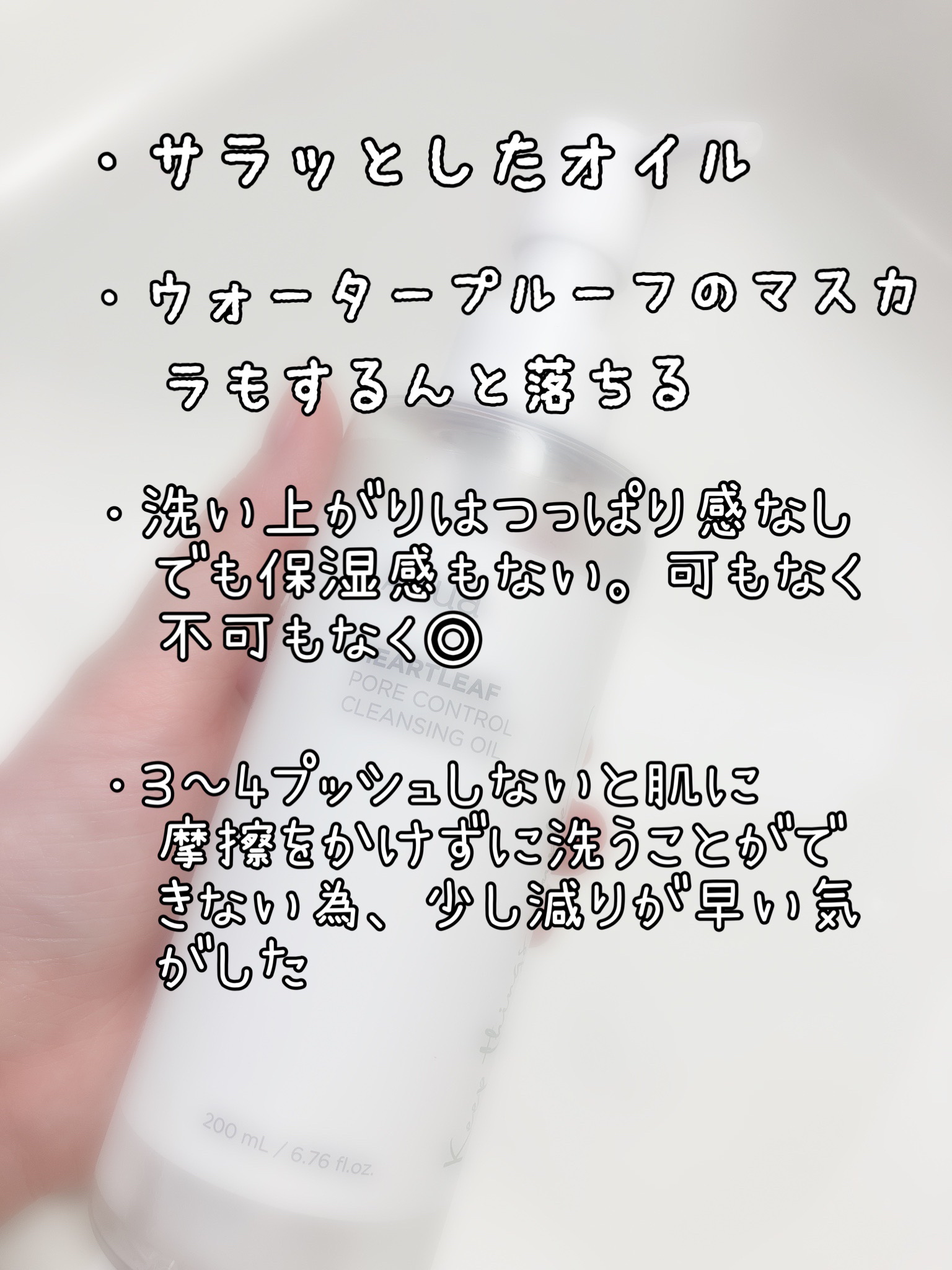 ドクダミ ポアコントロールクレンジングオイル/Anua/オイルクレンジングを使ったクチコミ（3枚目）