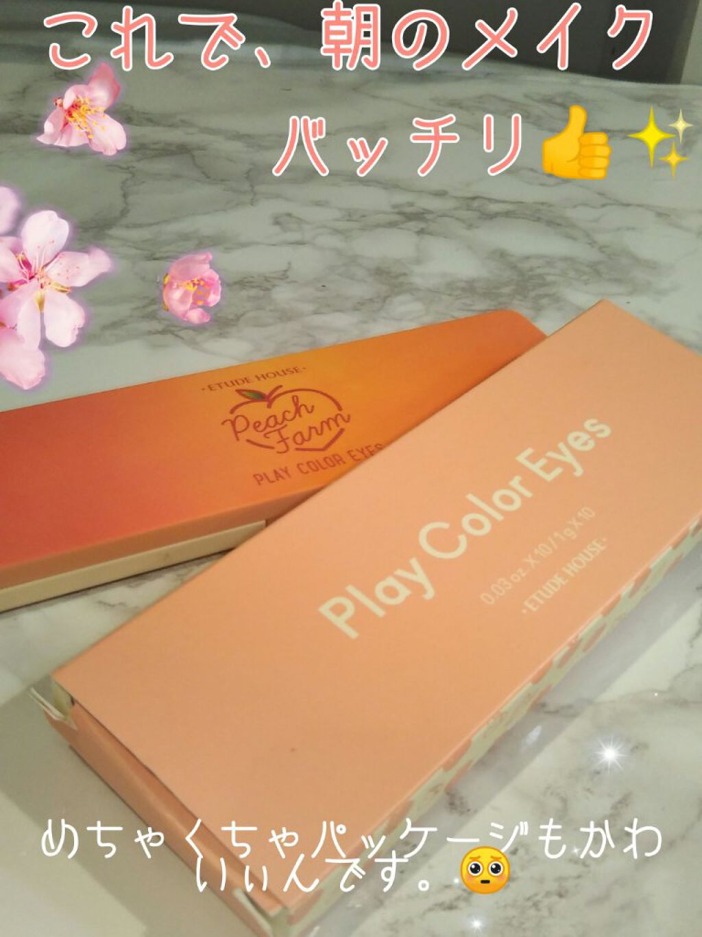 プレイカラー アイシャドウ/ETUDE/アイシャドウパレットを使ったクチコミ(1枚目)
