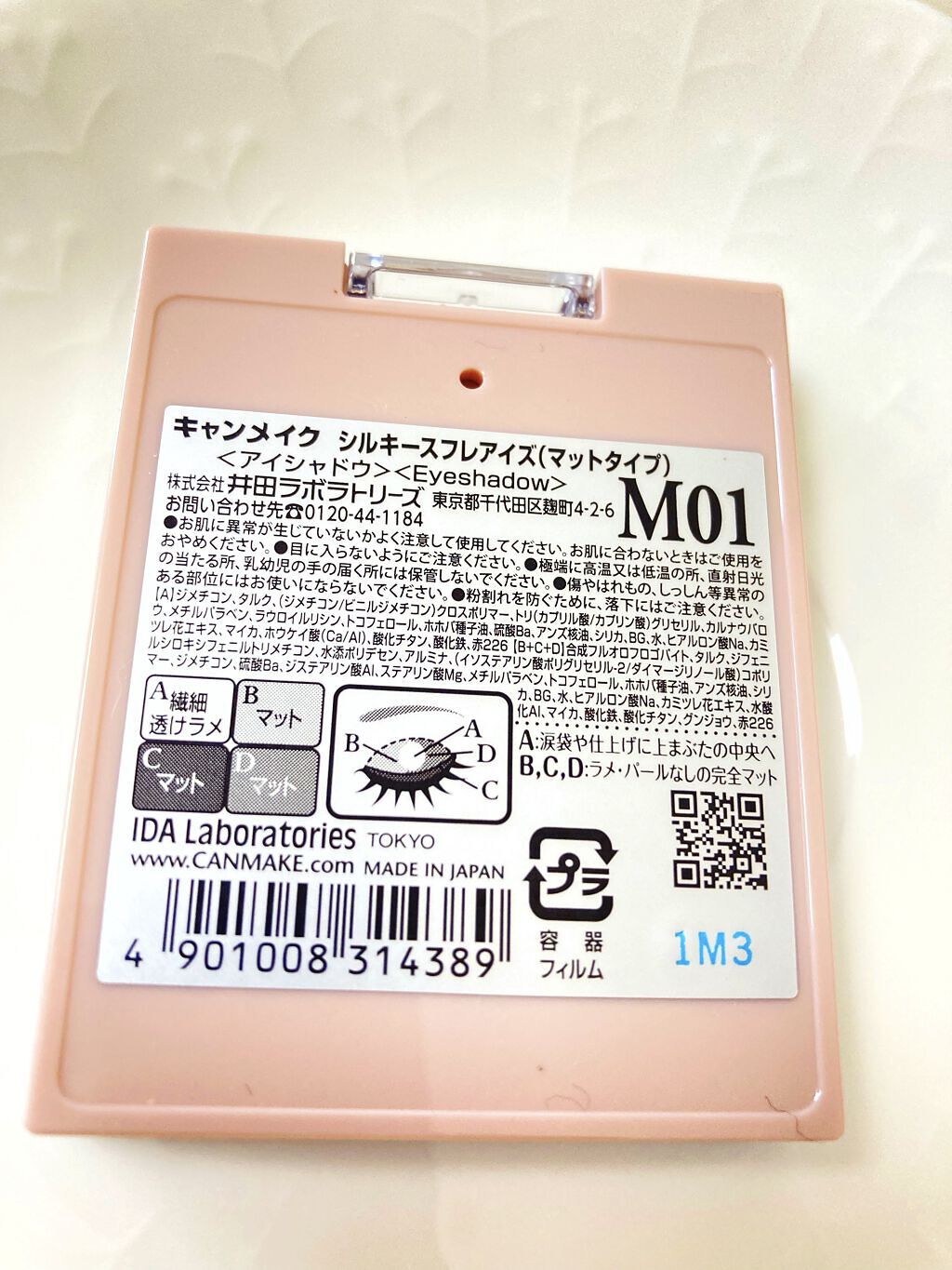 シルキースフレアイズ（マットタイプ）/キャンメイク/アイシャドウパレットを使ったクチコミ（3枚目）