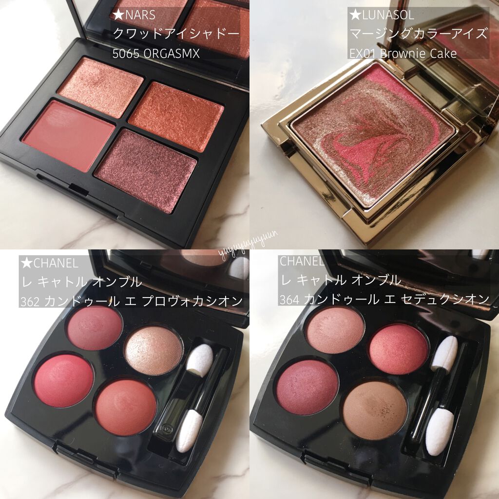 マージングカラーアイズ EX01 Brownie Cake/LUNASOL/単色アイシャドウを使ったクチコミ（2枚目）