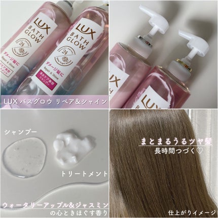 バスグロウ リペア&シャイン シャンプー/トリートメント/LUX/シャンプー・コンディショナーを使ったクチコミ(2枚目)