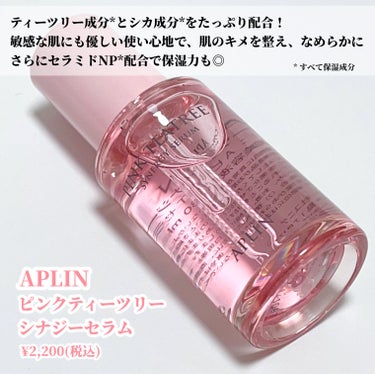 ピンクティーツリーシナジーセラム/APLIN/美容液を使ったクチコミ（2枚目）