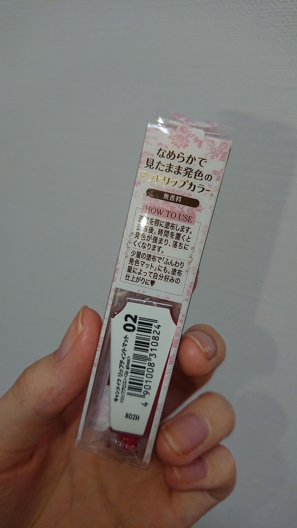 リップティントマット 01 コーラル/キャンメイク/リップグロスを使ったクチコミ（2枚目）