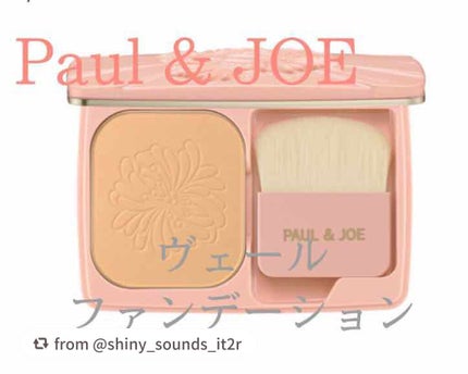 ヴェール ファンデーション/PAUL & JOE BEAUTE/パウダーファンデーションを使ったクチコミ(1枚目)