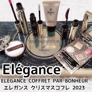 #コスメ購入品 クリスマスコフレ 2023 『ELEGANCE COFFRET PAR BONHEUR』

Elégance @elegance_cosmetics
エレガンス「コフレ パルボヌール」
