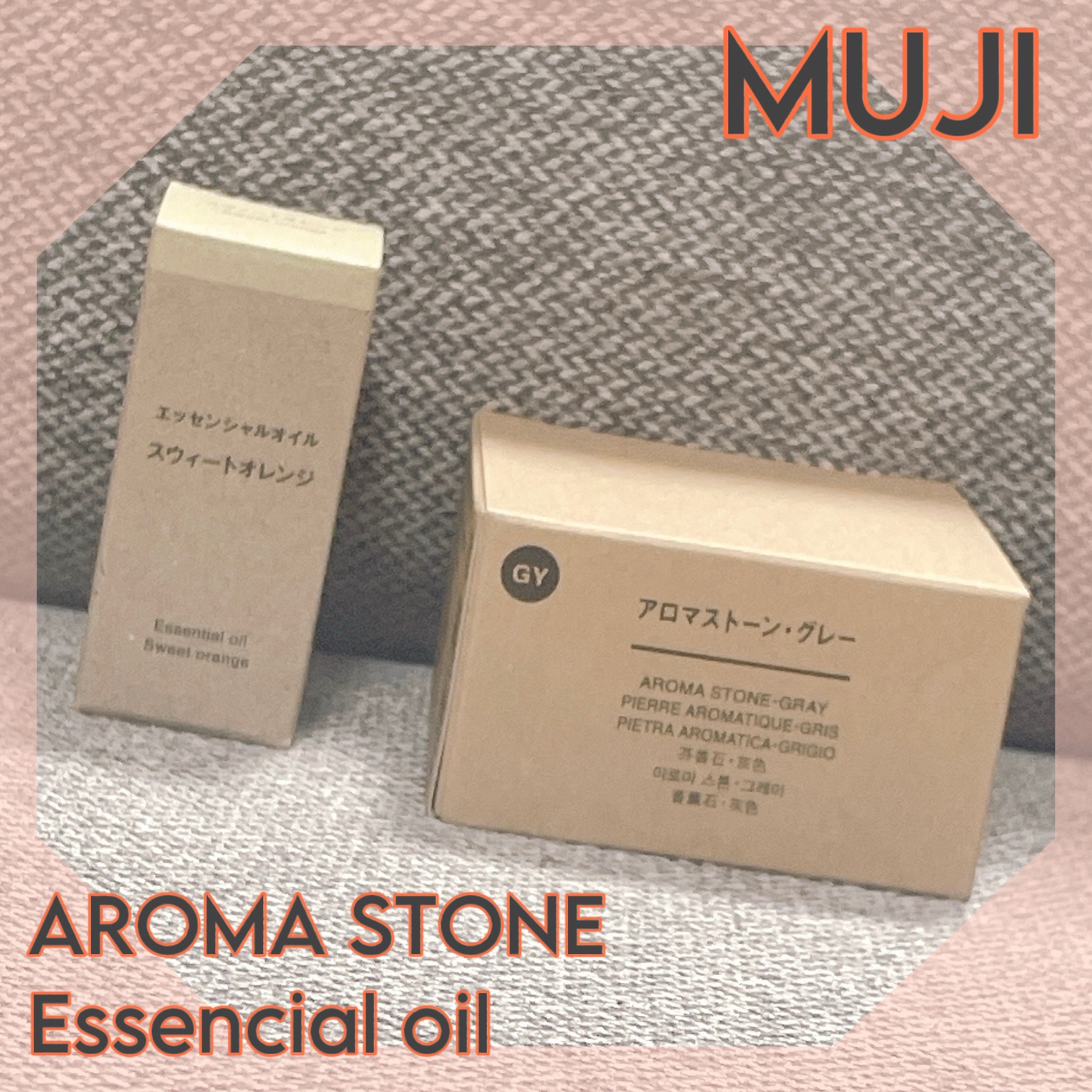 エッセンシャルオイル・スウィートオレンジ (新)/無印良品/アロマオイルを使ったクチコミ（1枚目）