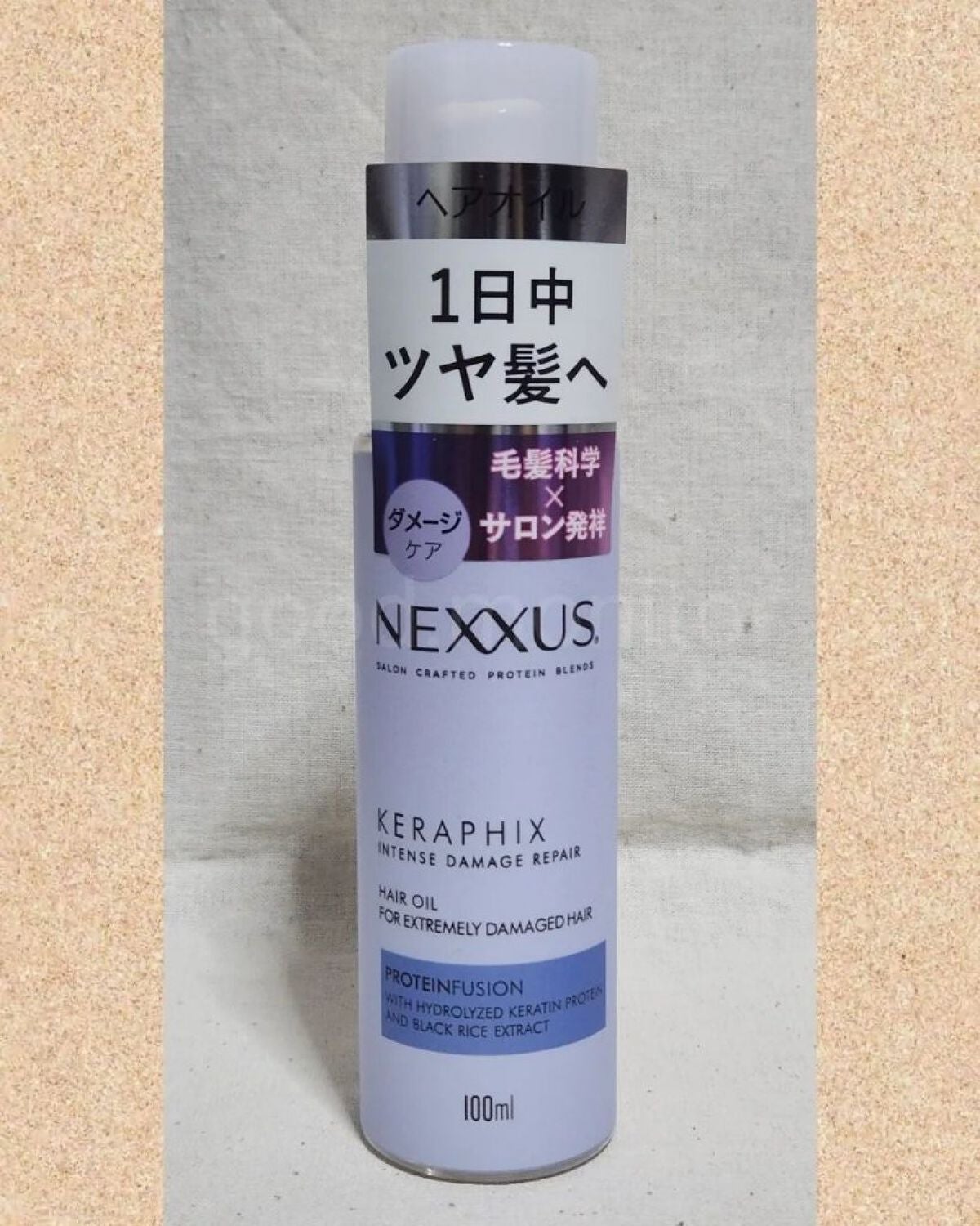 ネクサス インテンスダメージリペア 洗い流さないトリートメントオイル/NEXXUS(ネクサス)/ヘアオイルを使ったクチコミ(8枚目)