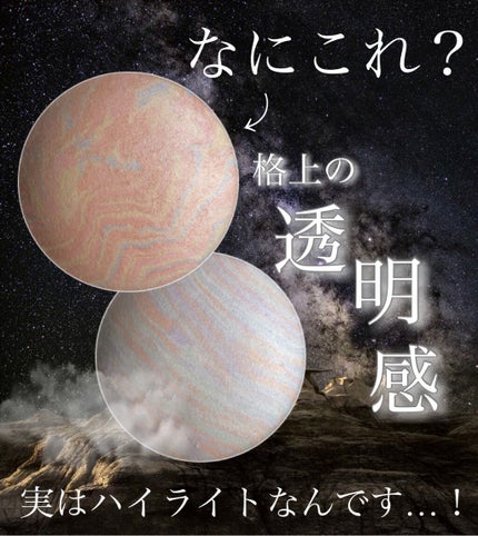 マーブルハイライター/LB/パウダーチークを使ったクチコミ(1枚目)