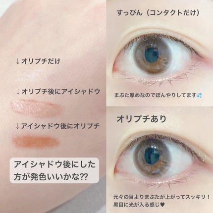 ORIPUCHI/Girl's Maker/二重まぶた用アイテムを使ったクチコミ(4枚目)