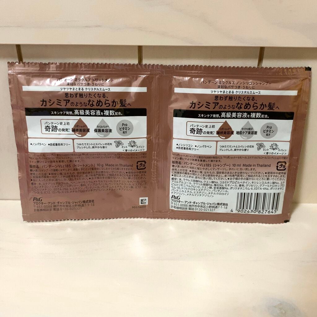 ミラクルズ クリスタルスムース シャンプー/トリートメント/パンテーン/市販シャンプーを使ったクチコミ(2枚目)