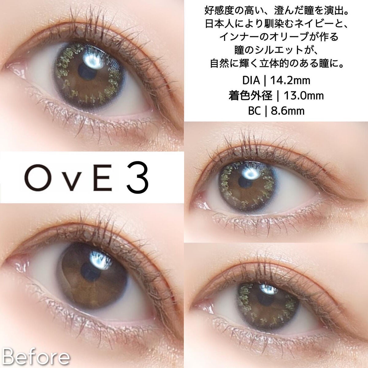 OvE(オヴィ) 1day/OvE/ワンデー(1DAY)カラコンを使ったクチコミ(5枚目)