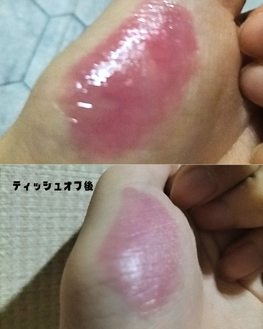 ジューシーラスティングティント/rom&nd/リップティントを使ったクチコミ(4枚目)