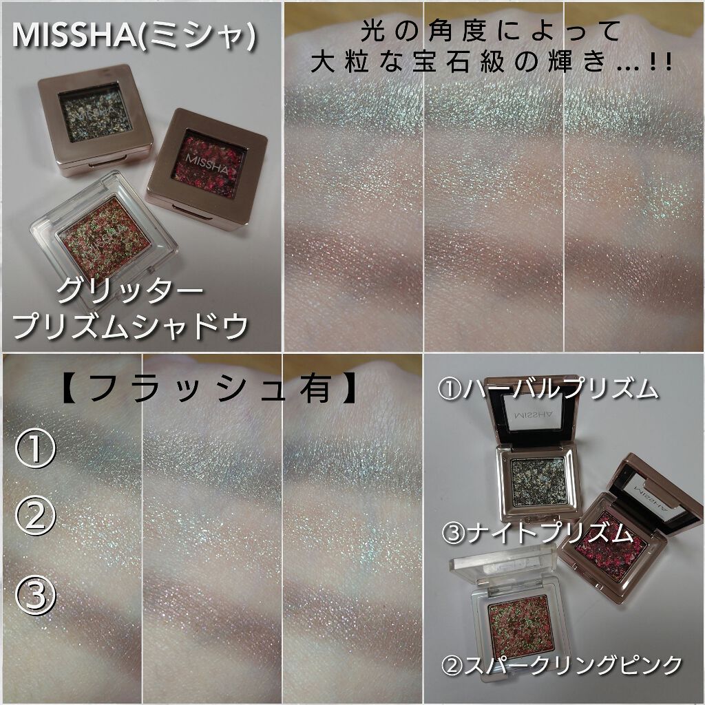 グリッタープリズム シャドウ/MISSHA/グリッターを使ったクチコミ(4枚目)