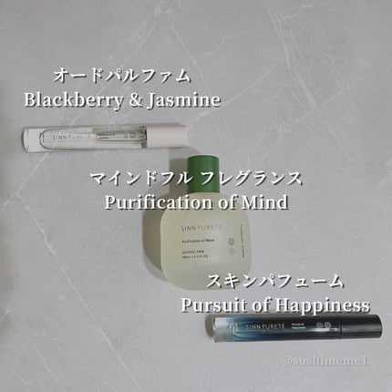 マインドフル フレグランス ノンアルコール   ピュリフィケーション・オブ・マインド/SINN PURETÉ/香水(レディース)を使ったクチコミ(2枚目)