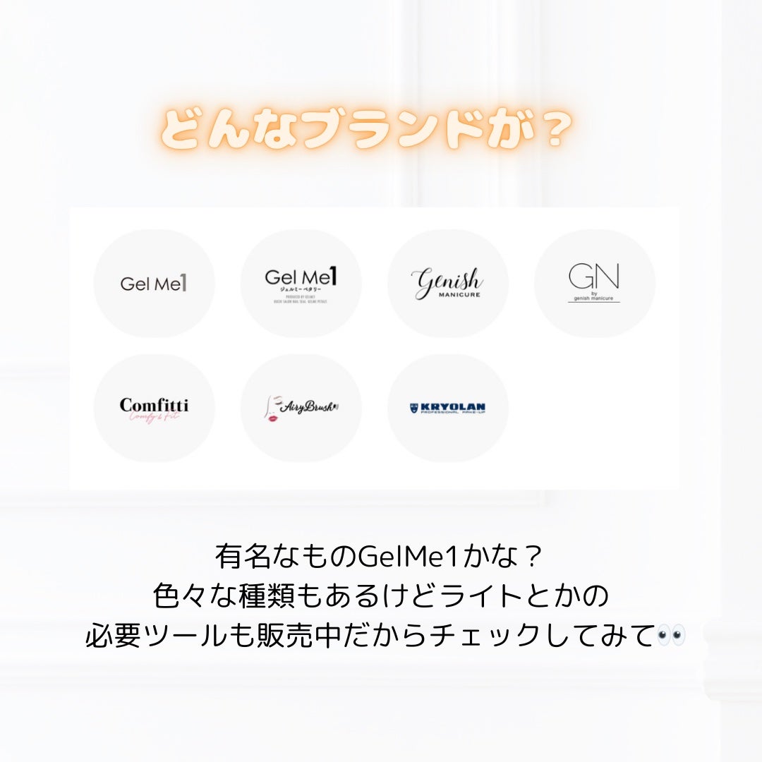 ジェルネイル/ジェルミーワン/ジェルネイルを使ったクチコミ(7枚目)