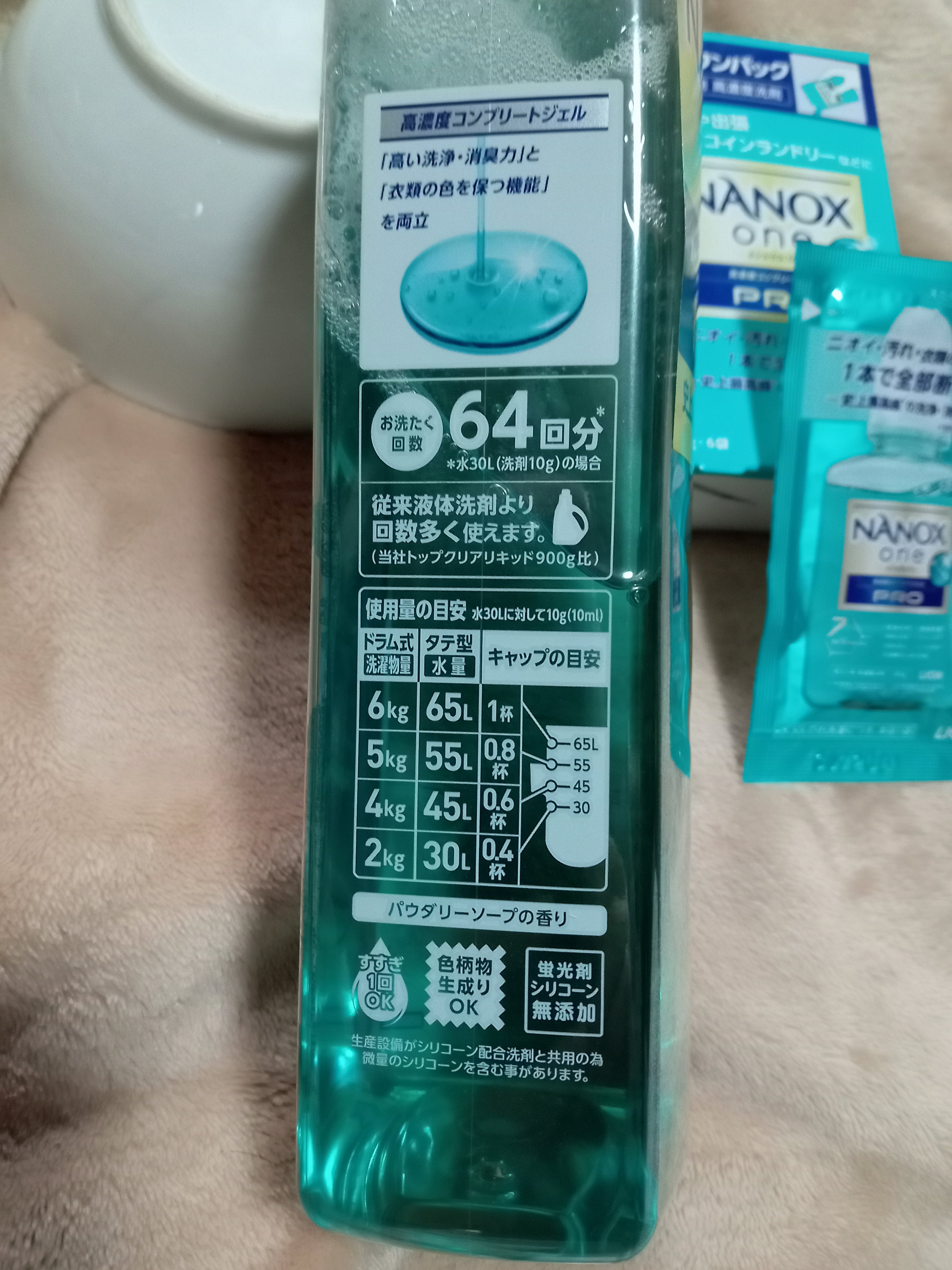 NANOX one PRO/ライオン/洗濯洗剤を使ったクチコミ（2枚目）