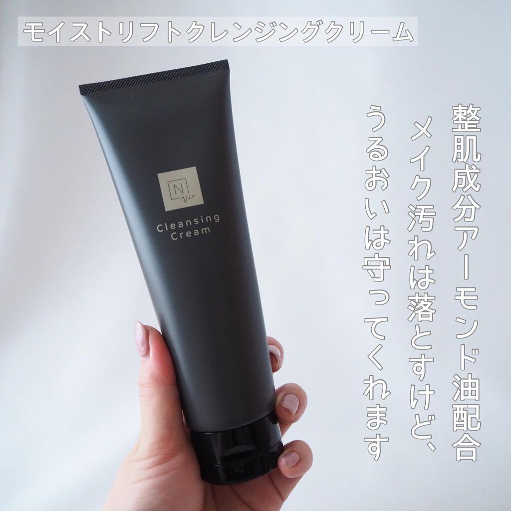  N organic Vie モイストリフト クレンジングクリーム /Ｎ organic/クレンジングクリームを使ったクチコミ（3枚目）