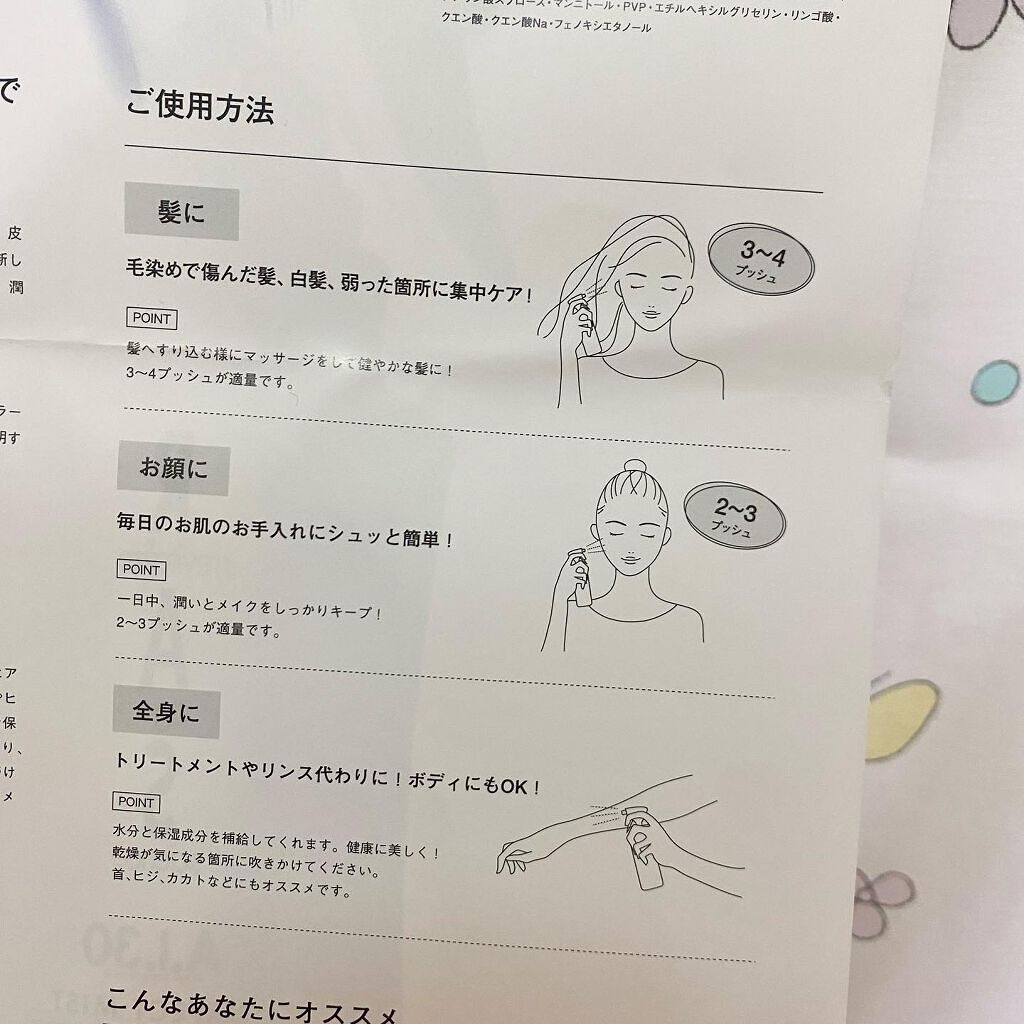 パーフェクトミスト/RAS COSME/ミスト状化粧水を使ったクチコミ(4枚目)