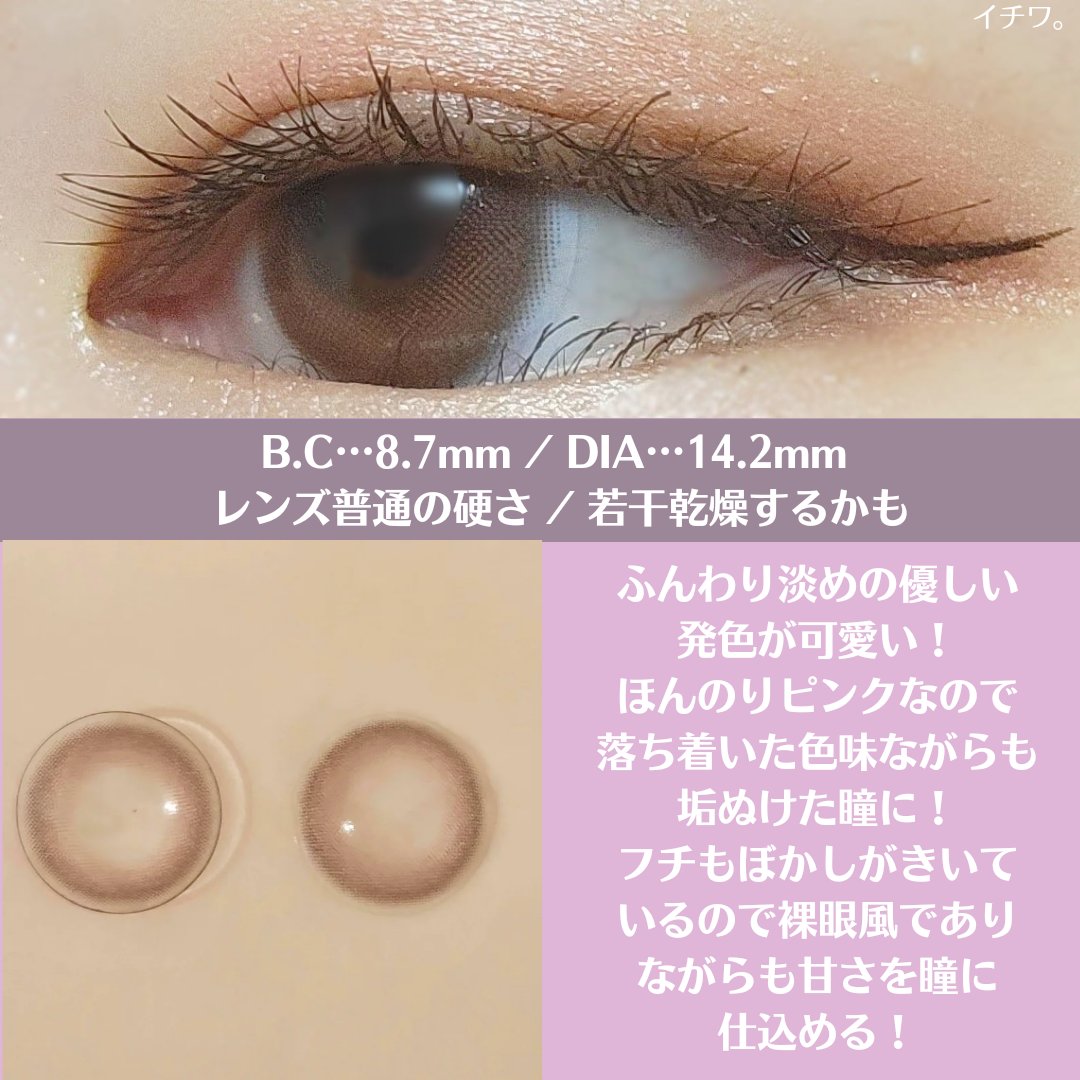 Diya Bloom UVモイスト/Diya/カラーコンタクトレンズを使ったクチコミ（3枚目）