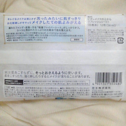 メイクの上からリフレッシュシート/ビオレ/フェイスシートを使ったクチコミ(2枚目)