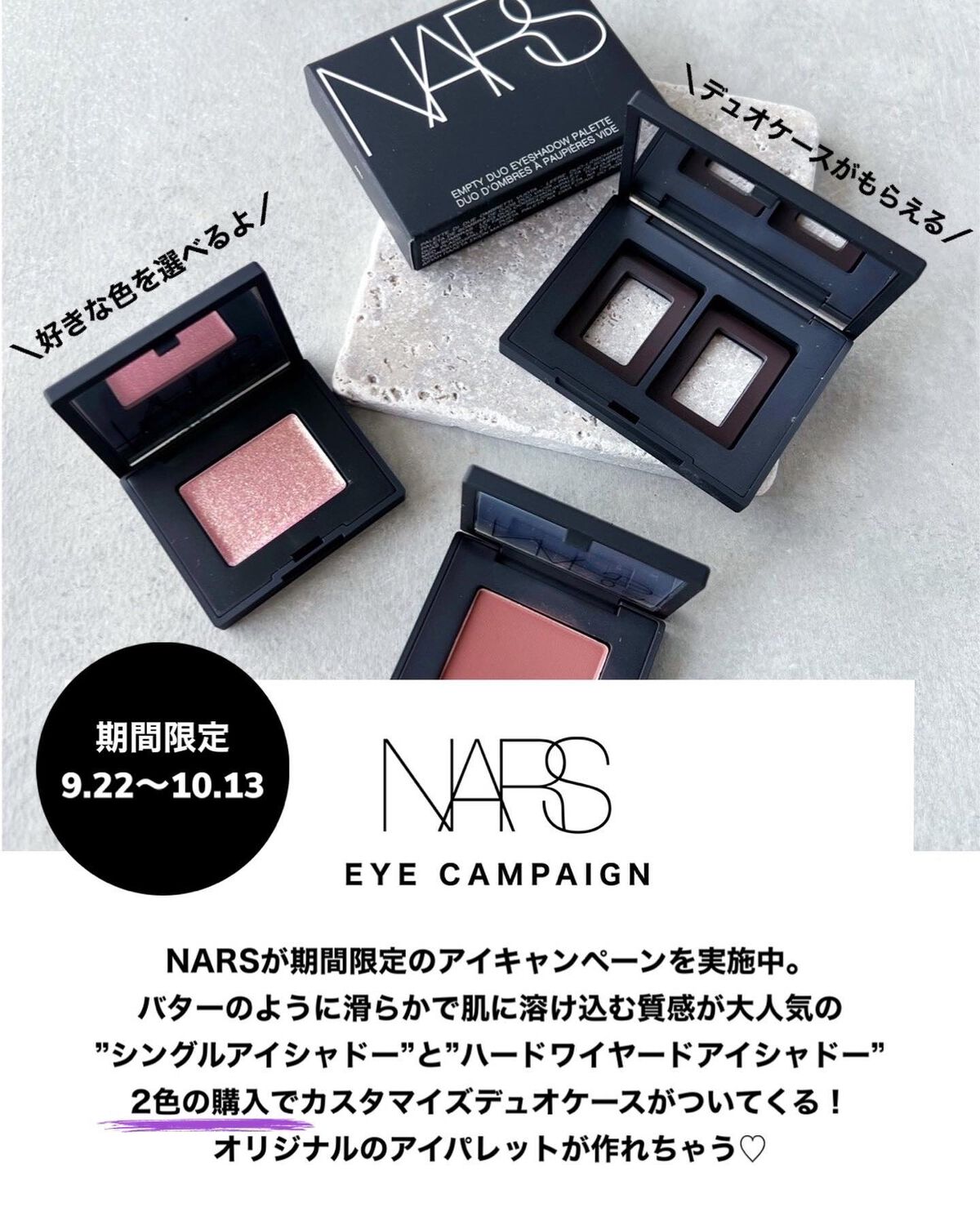 シングルアイシャドー 5320/NARS/単色アイシャドウを使ったクチコミ（2枚目）