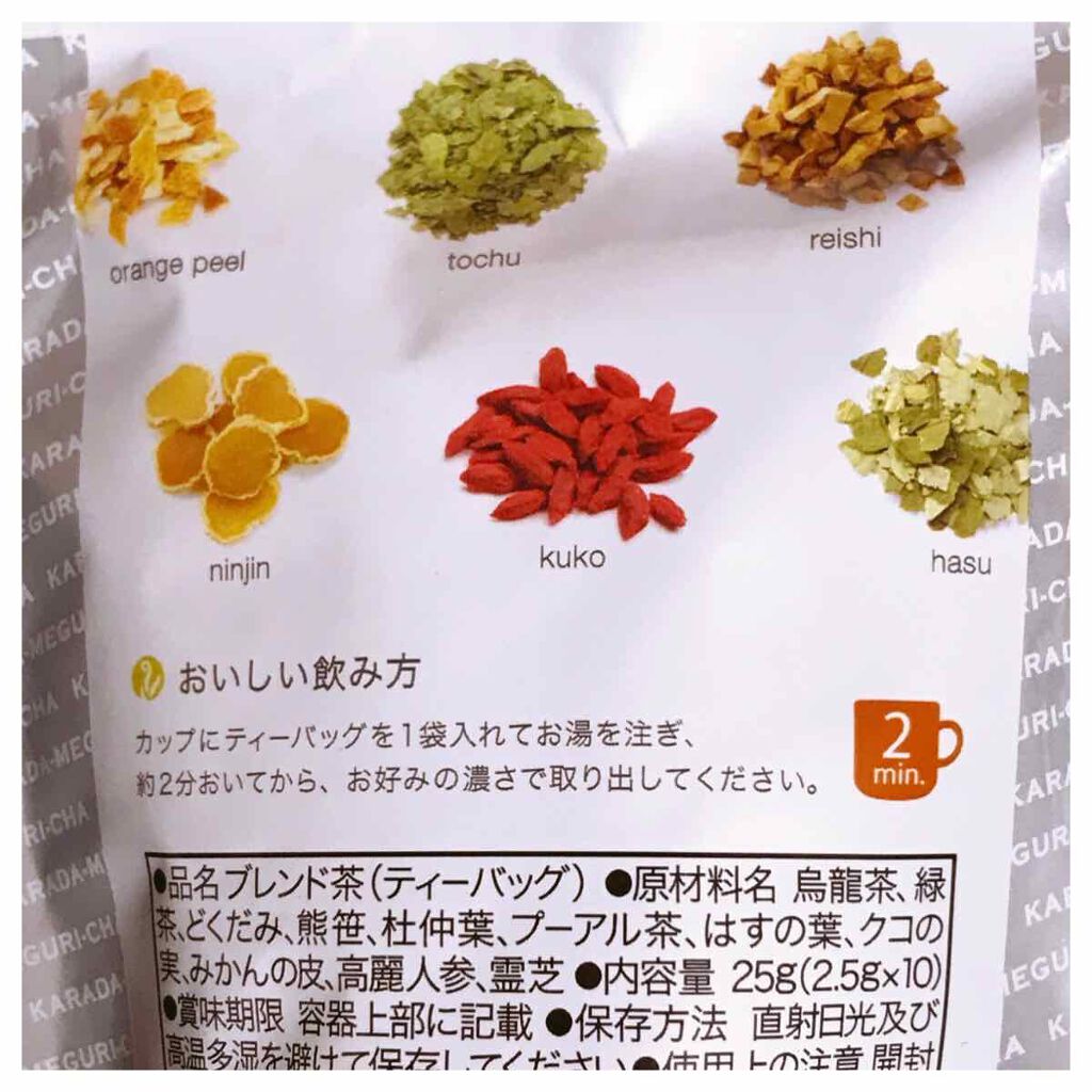 からだ巡茶/日本コカ・コーラ/ドリンクを使ったクチコミ(2枚目)