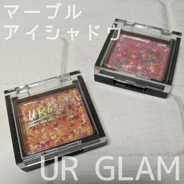 UR GLAM　MARBLE EYESHADOW/U R GLAM/パウダーアイシャドウを使ったクチコミ（1枚目）