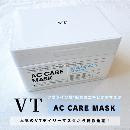 AZケア マスク/VT/シートマスク・パックを使ったクチコミ(1枚目)