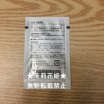 ファンケル 乾燥敏感肌ケア 化粧液のクチコミ「【全成分】
水、ジグリセリン、BG、DPG、グリセリン、ベタイン、メチルグルセス-10、グリ.....」(3枚目)